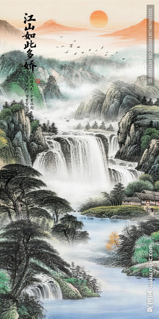 山水风景画