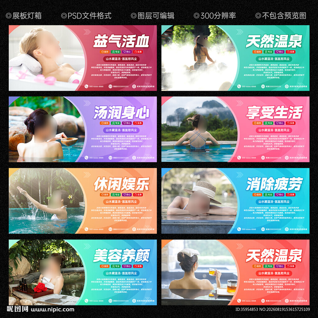 温泉