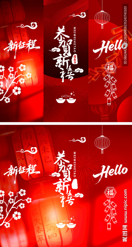 红色喜庆婚礼背景设计图