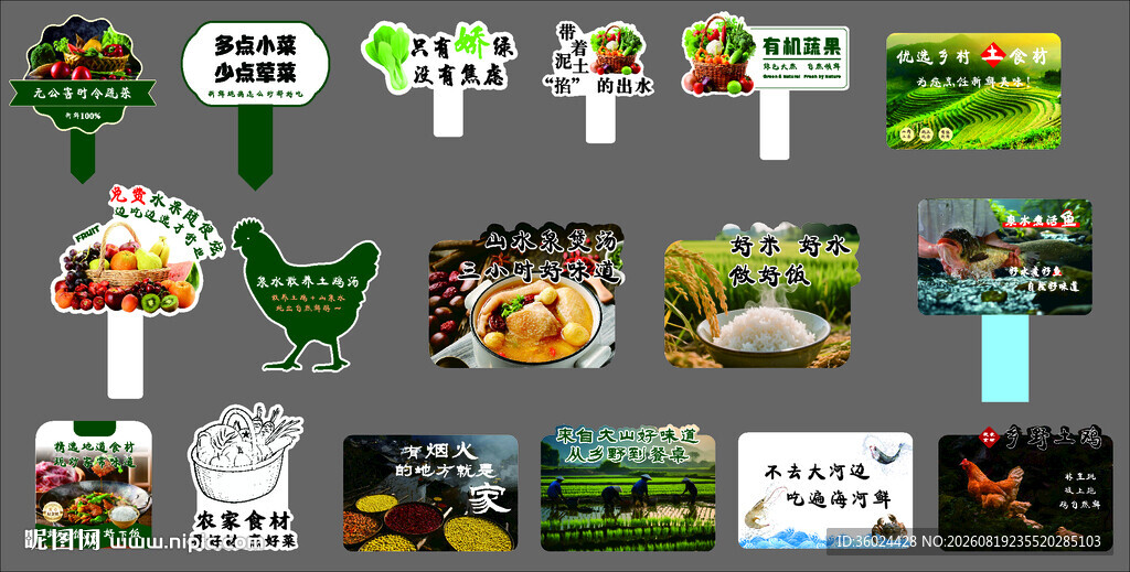 多样美食指示牌展示