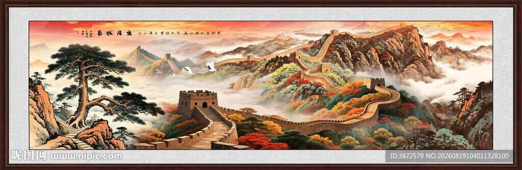 长城风水画