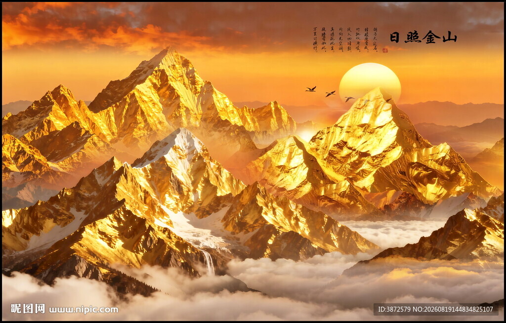 日照金山国画