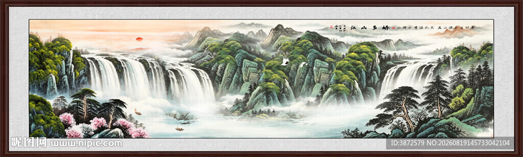 流水生财山水画