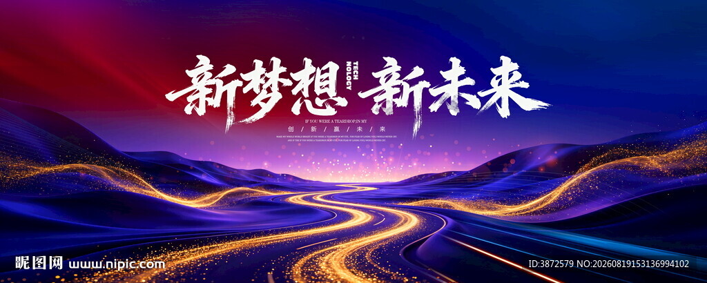 高清炫彩活动背景