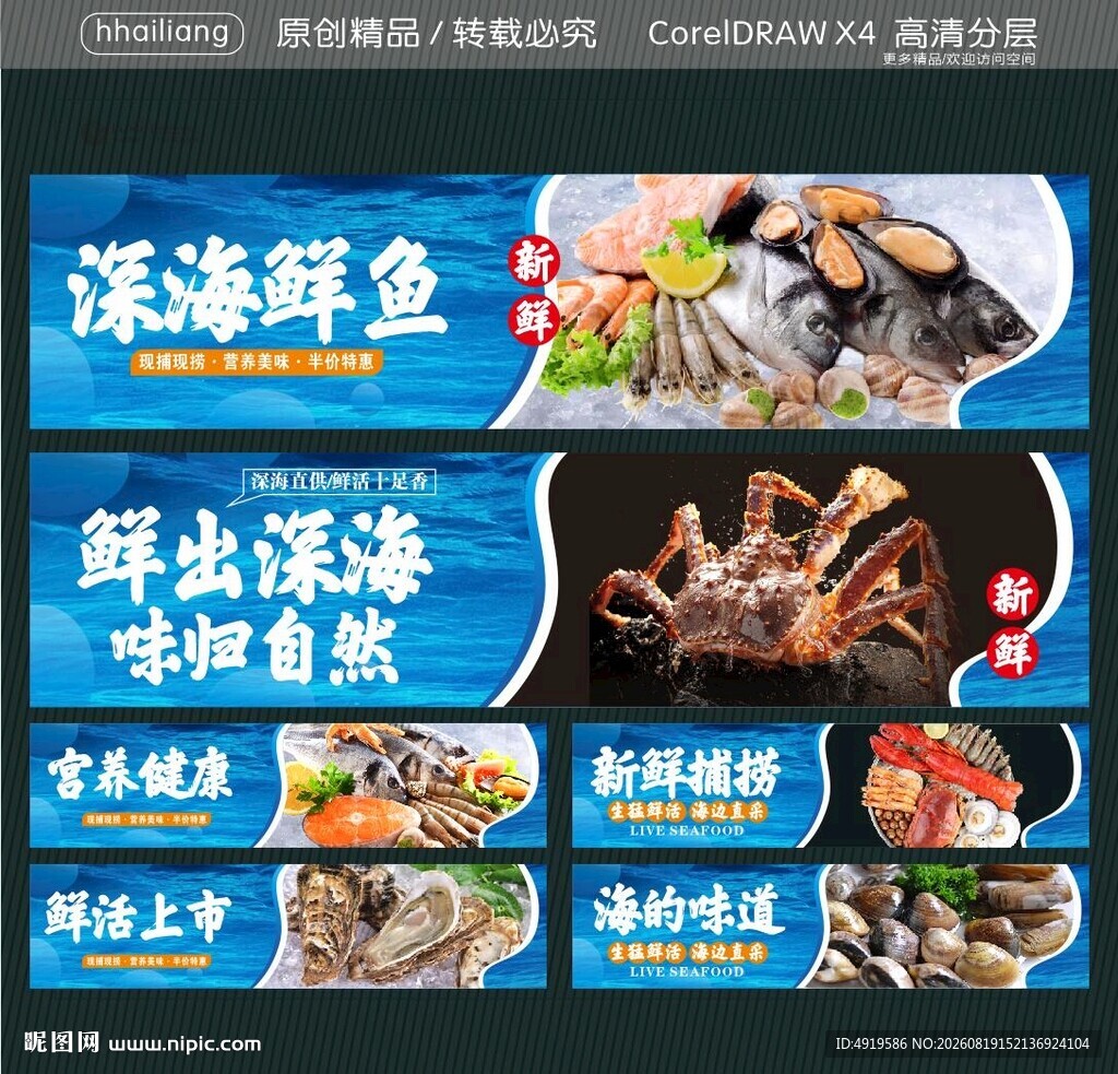 海的味道