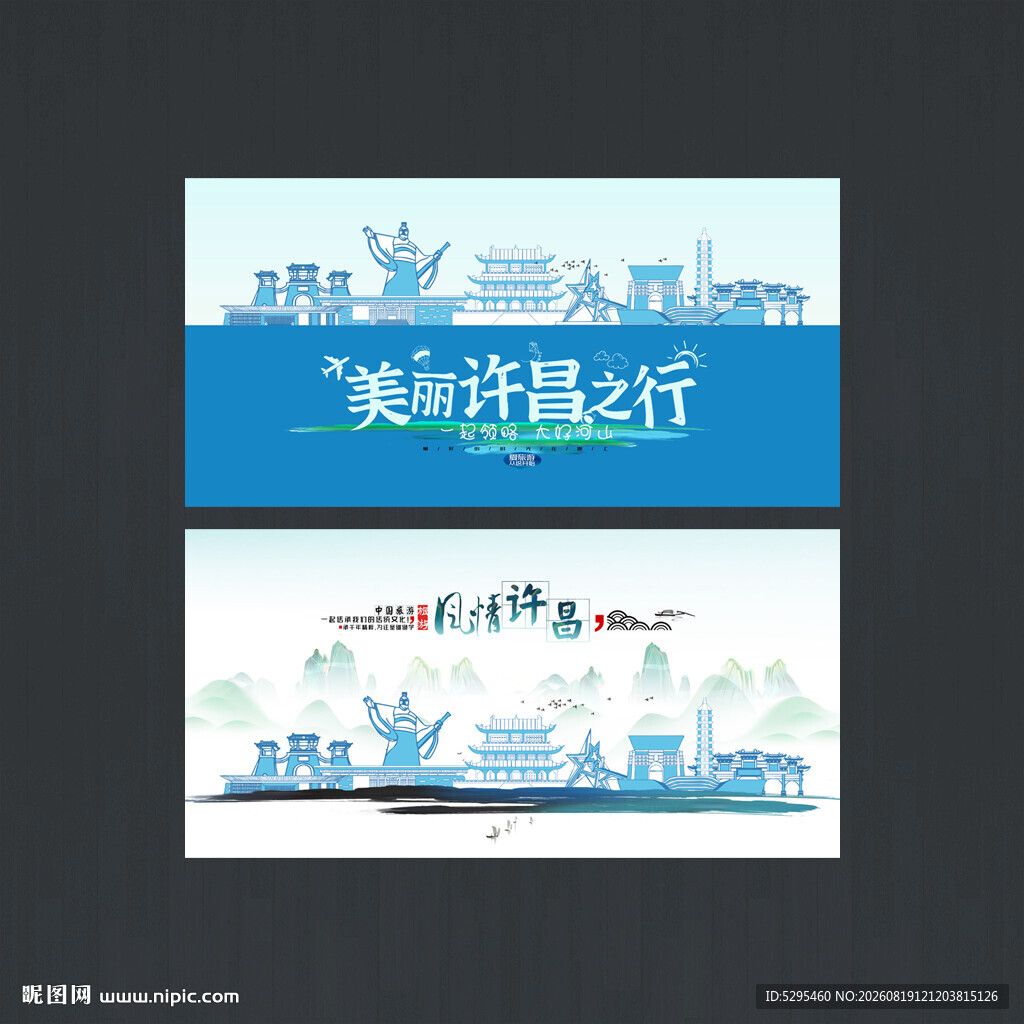 许昌