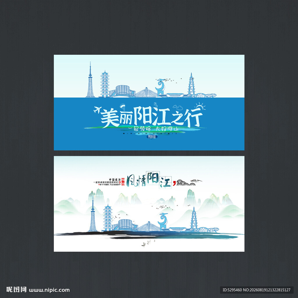 阳江
