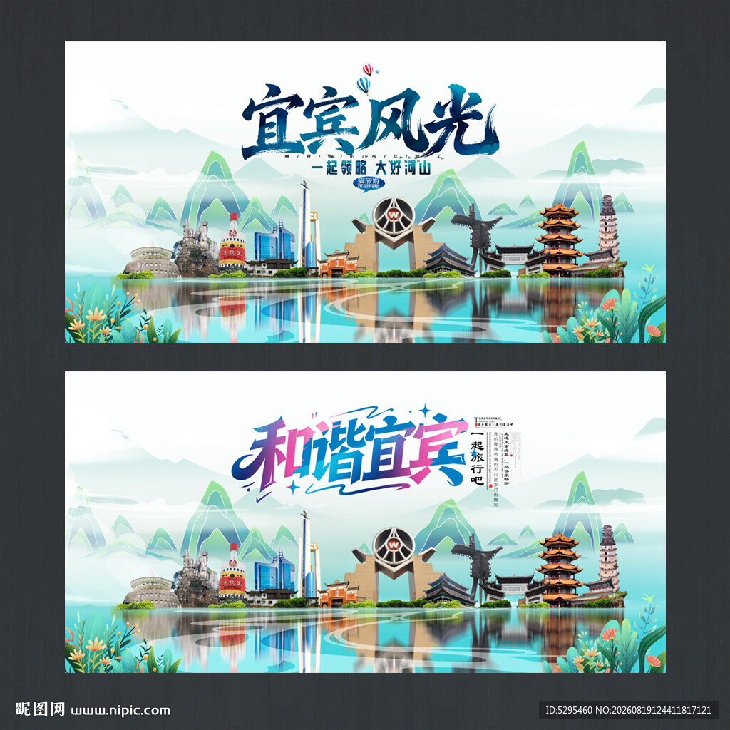 宜宾