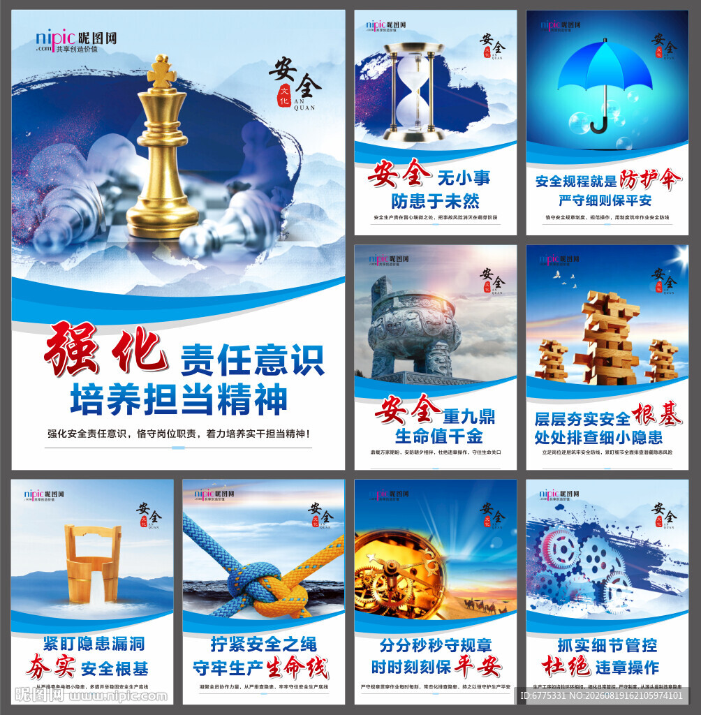 企业文化精神