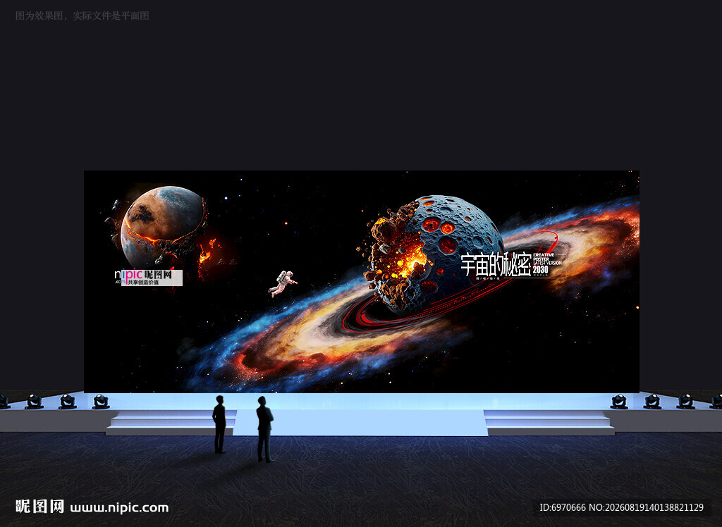 宇宙背景
