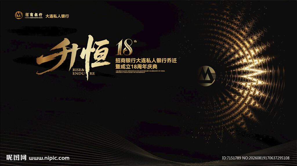 奢华活动海报