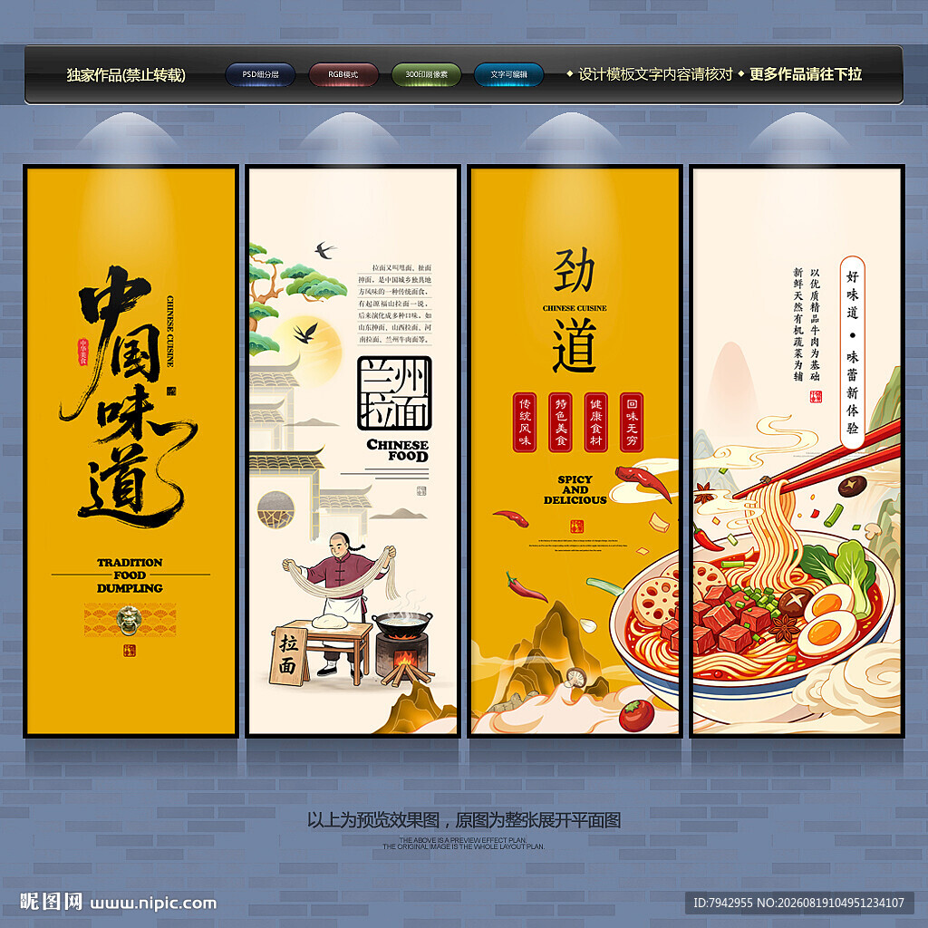 兰州拉面
