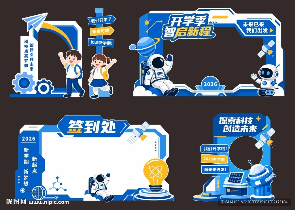 开学美陈