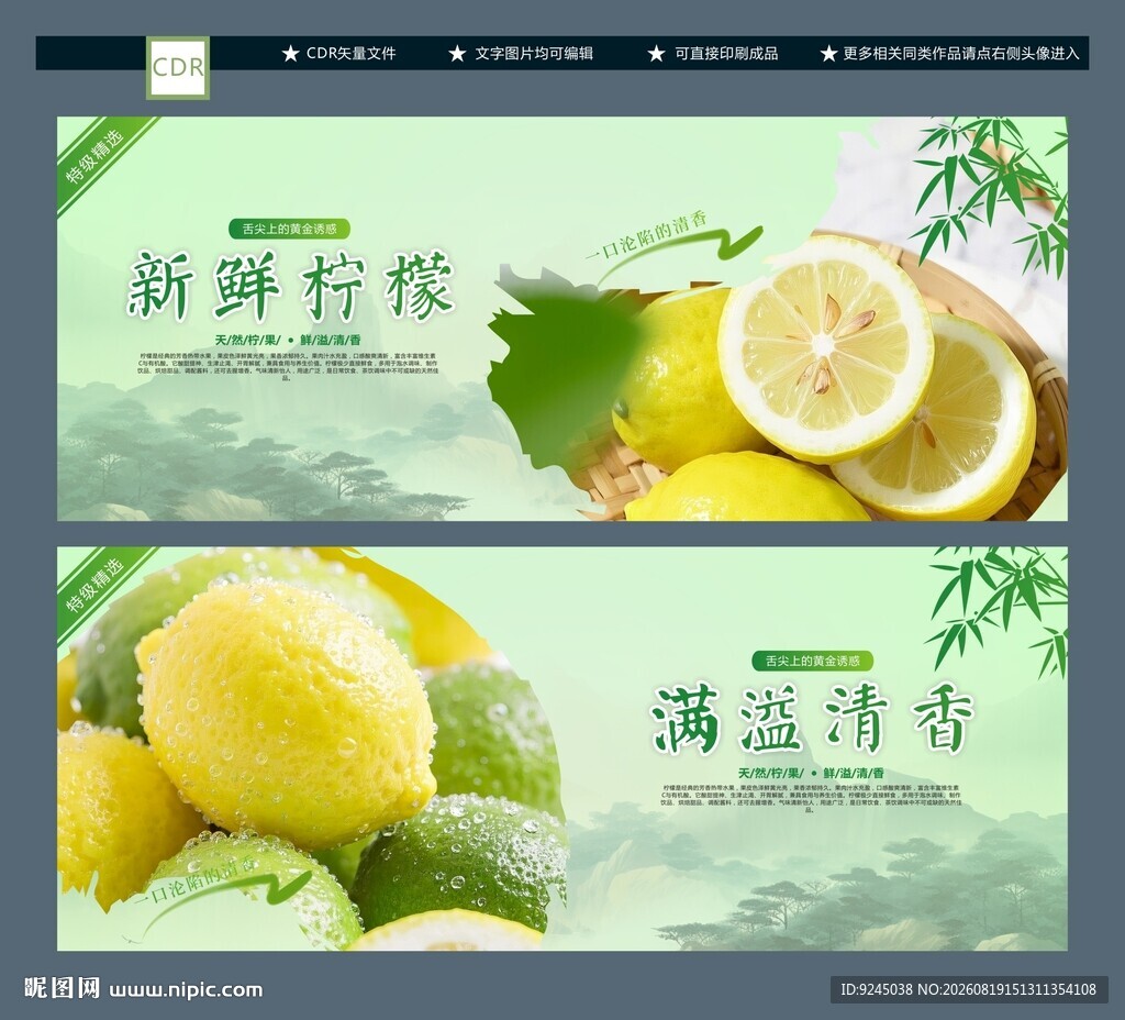 柠檬