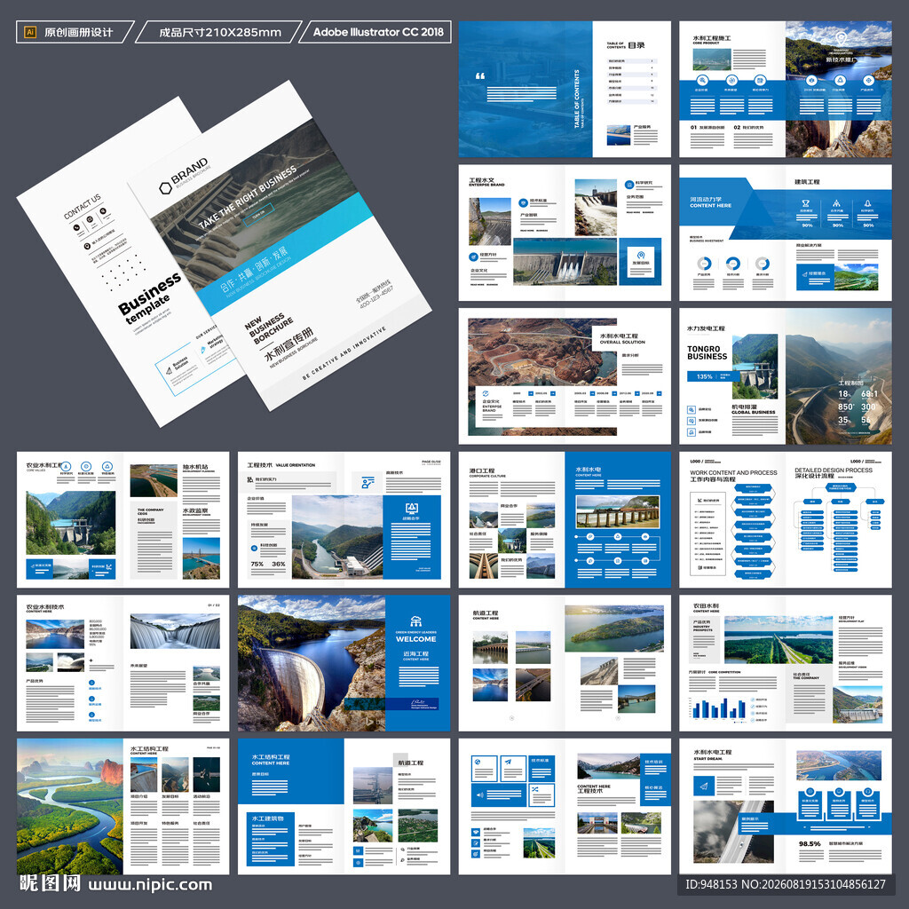 农业灌溉画册