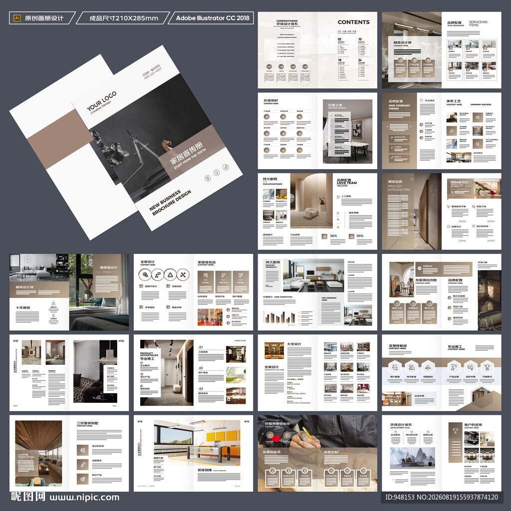 全屋定制画册