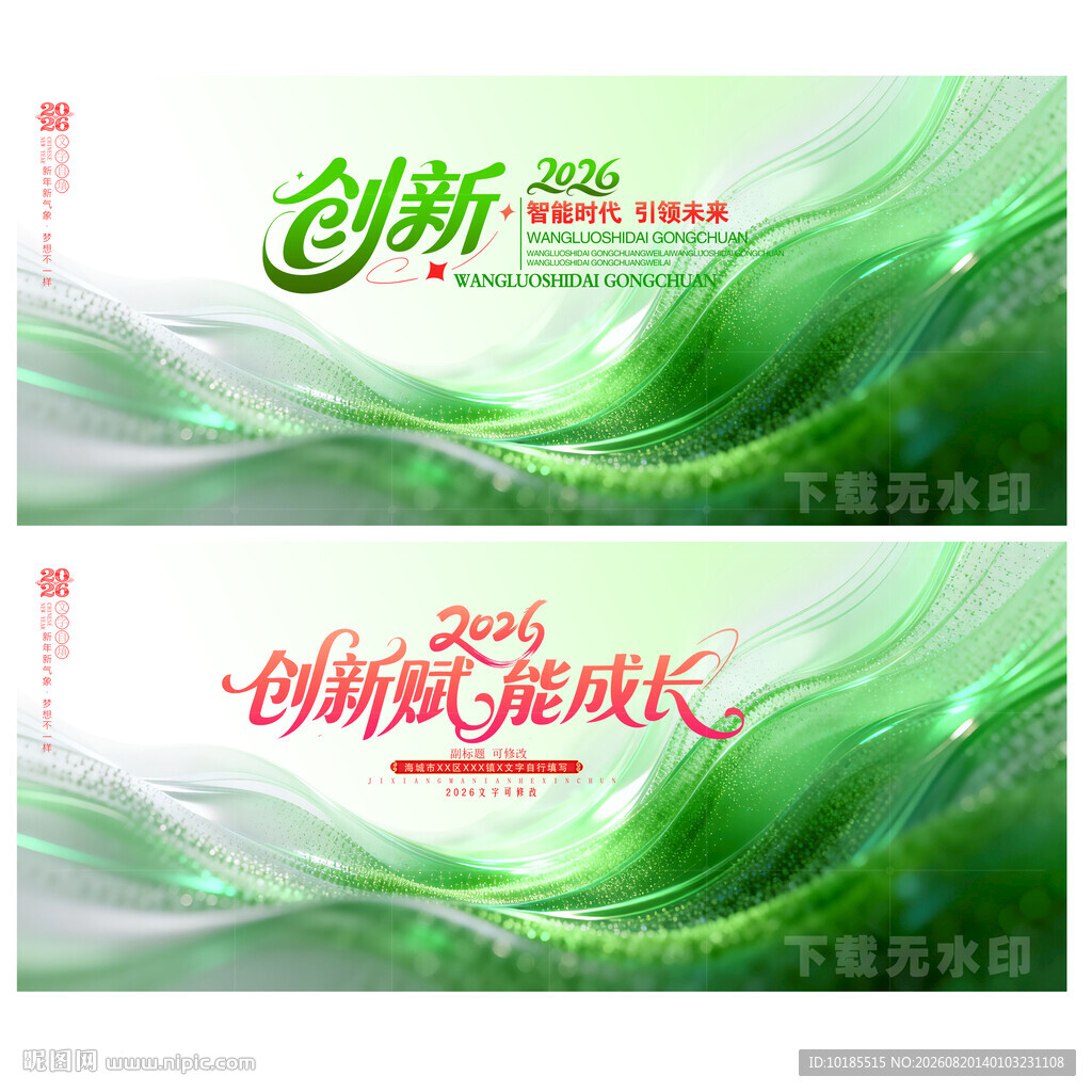 绿色背景