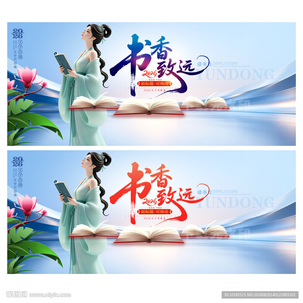 读书