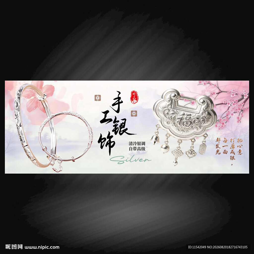 古风中式婚礼装饰插画