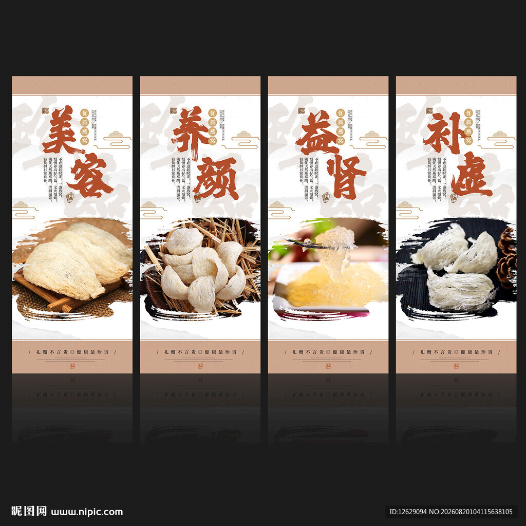 燕窝