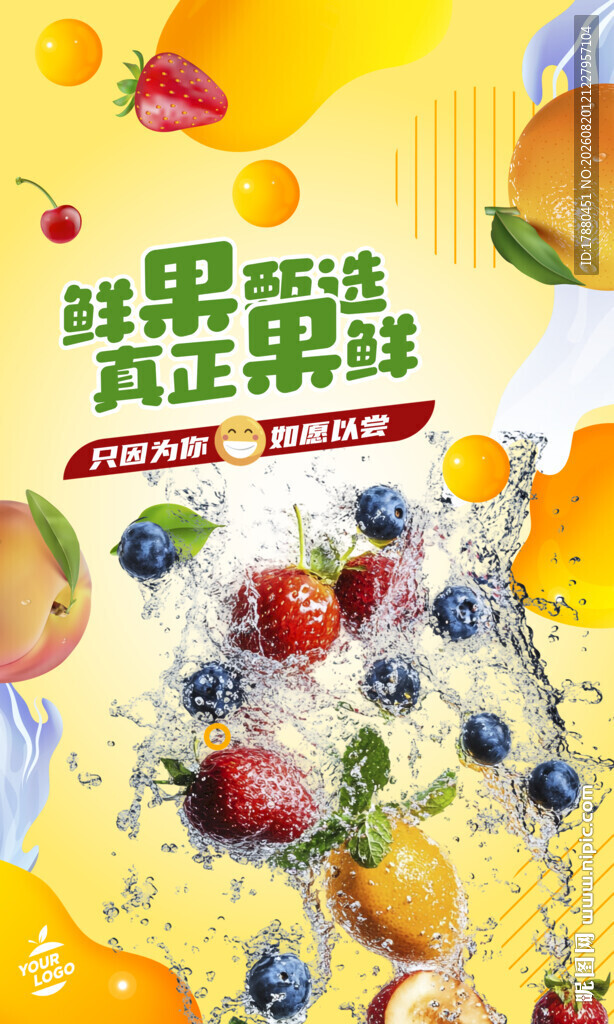 水果海报