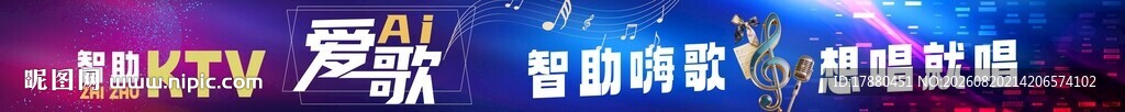 KTV店招