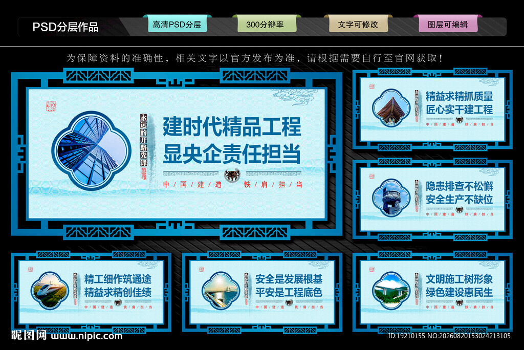 中铁工地围挡