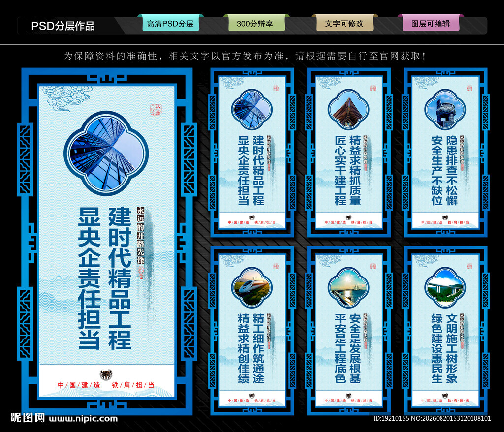 中国中铁文化墙