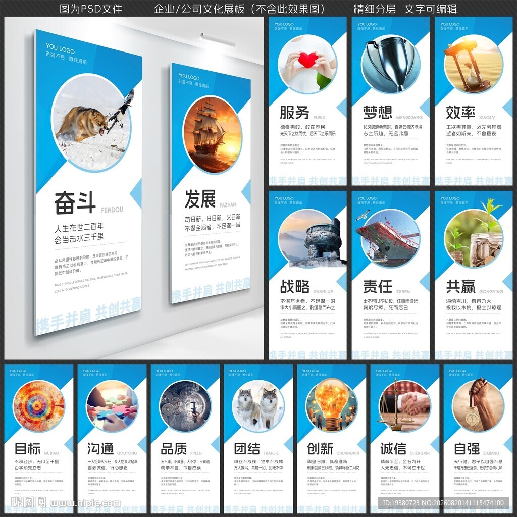 企业文化
