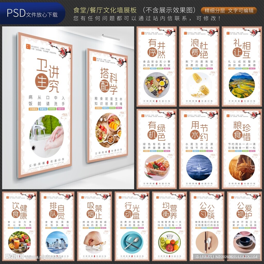食堂文化