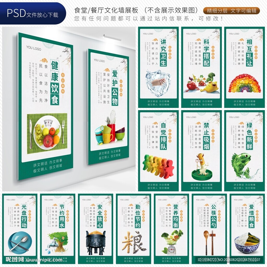 食堂文化
