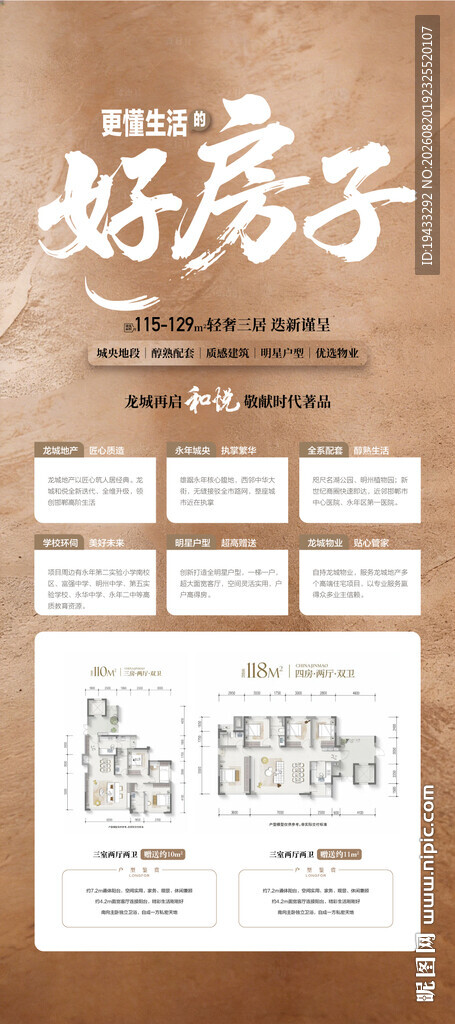 好房子轻奢三居城央地段6大卖点