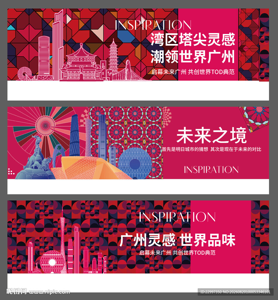 创意地产提案