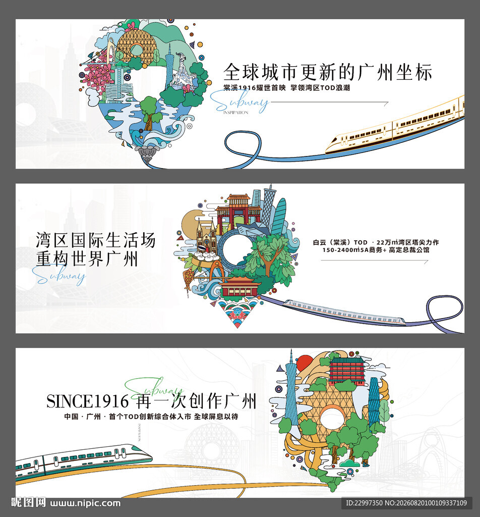 创意地产提案