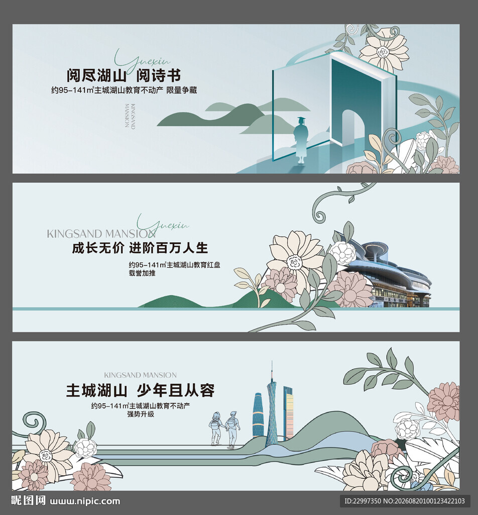 创意地产提案