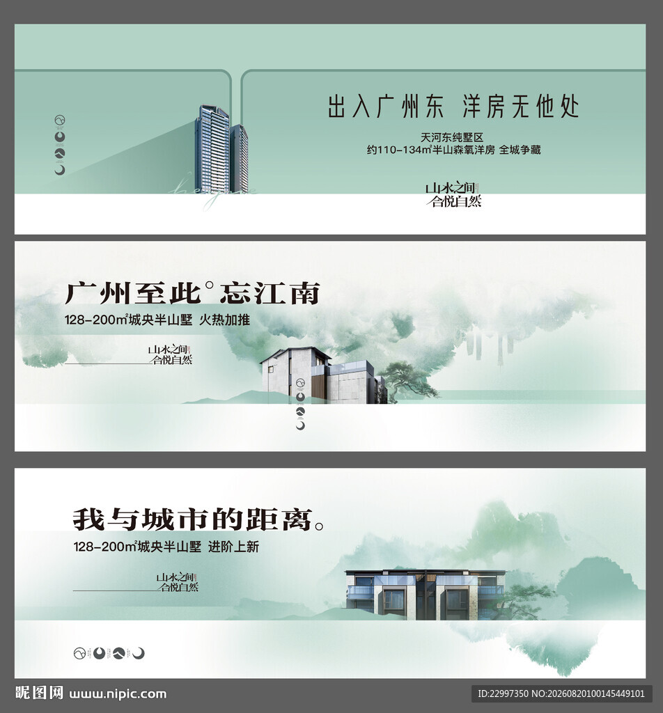 创意地产提案