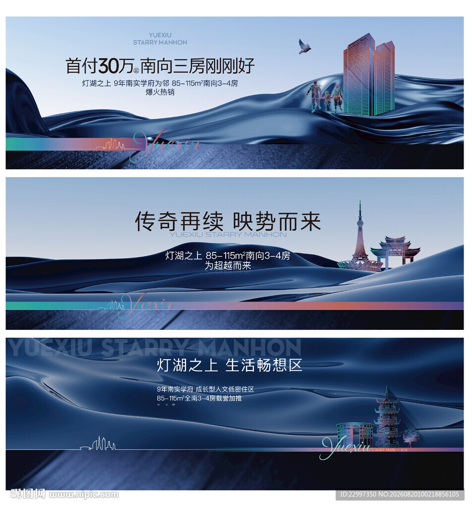 创意地产提案