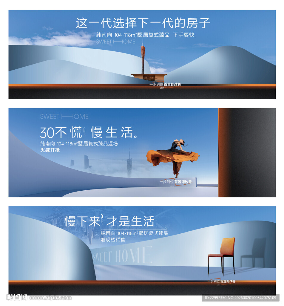 创意地产提案