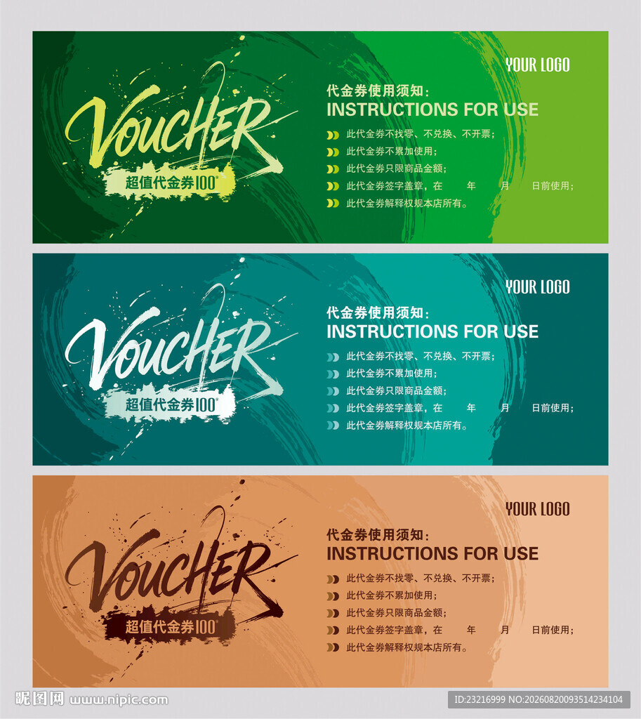 代金券