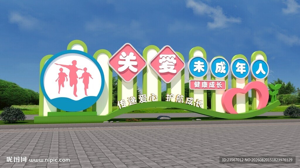 校园立体文化墙