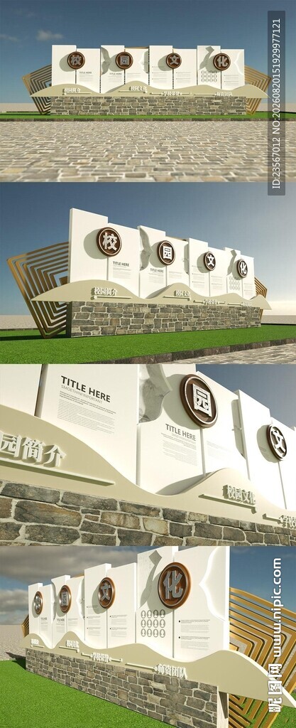 校园文化墙雕塑