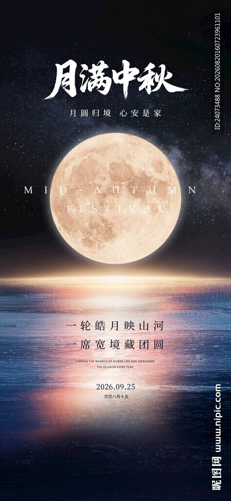 海上生明月 