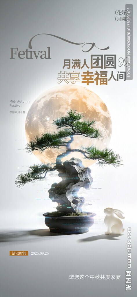 中式禅意盆景摆件展示