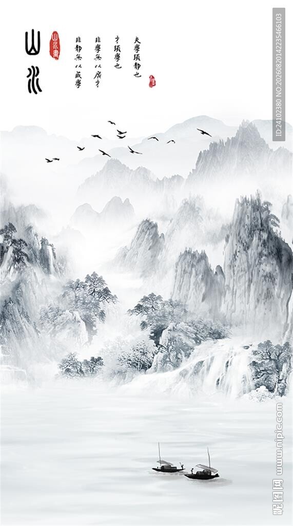 静心山水玄关