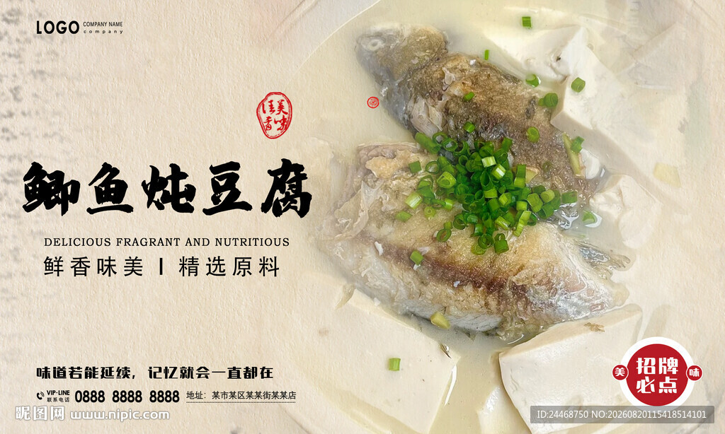 鲫鱼炖豆腐
