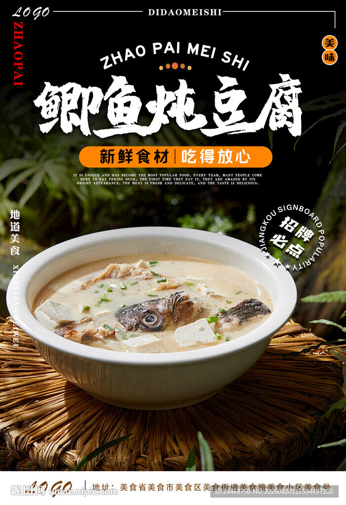 鲫鱼炖豆腐