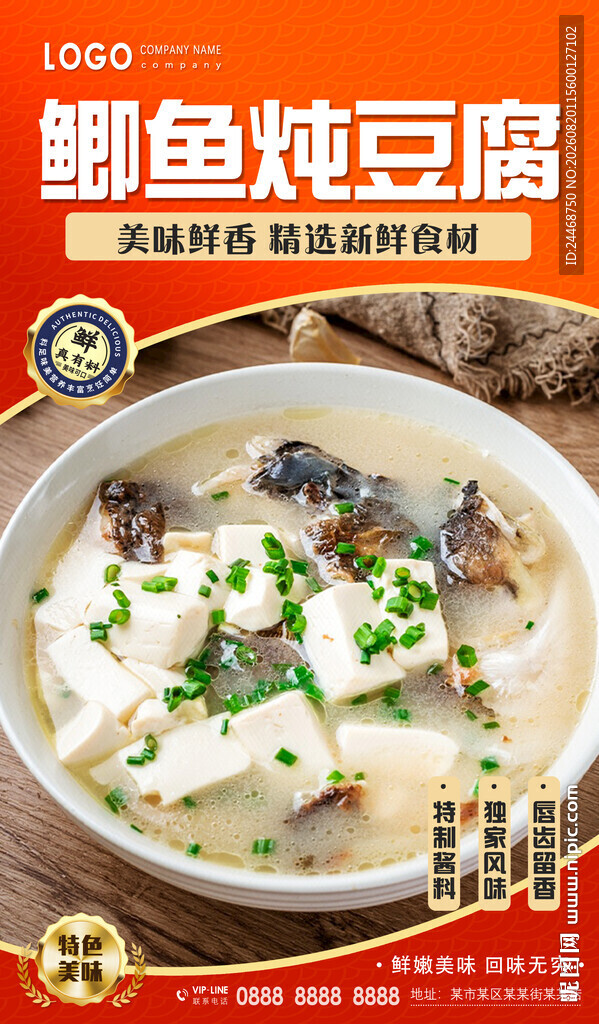 鲫鱼炖豆腐