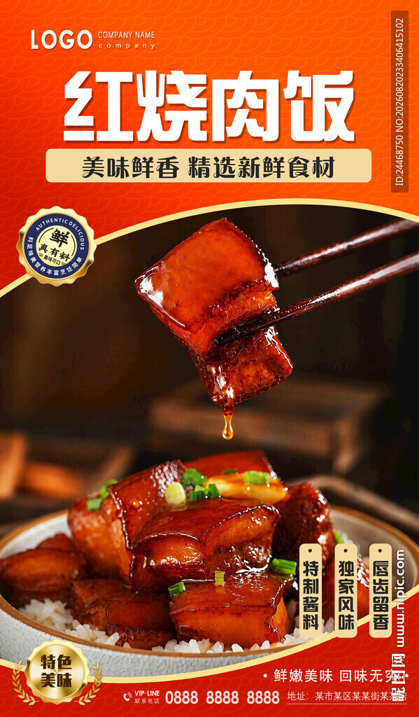 红烧肉饭