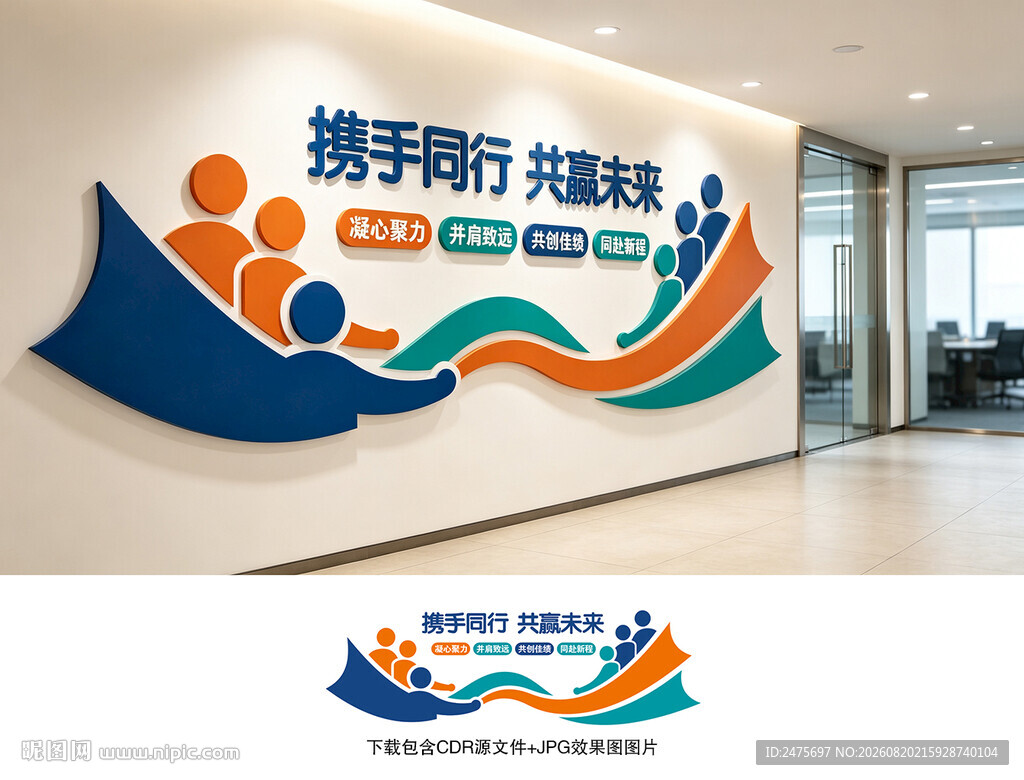 企业文化墙
