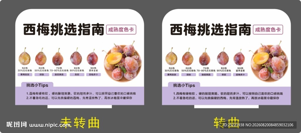 西梅店教